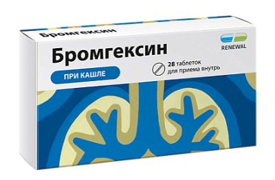 Бромгексин 8мг №10 табл