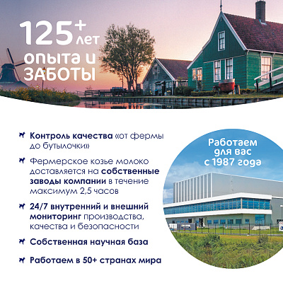 Каша на козьем молоке "Бибикаша" овсяная с 5+ мес 200 г