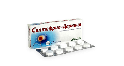 Септефрил-Дарница №20 табл