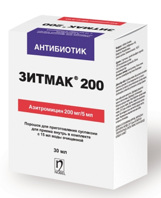 Зитмак 200 мг/5 мл сусп 15 мл (Азитромицин)