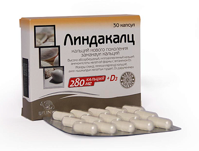 Линдакалц 280 мг + D3 №30 капс