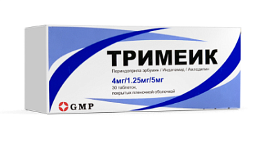 Тримеик 4 мг/1,25 мг/5 мг №30 табл