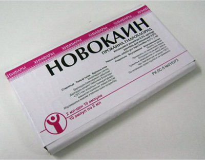 Новокаин 0,5% 2 мл №10 амп.(Китай) ==