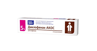Диклофенак-Акос 5% 50 г гель