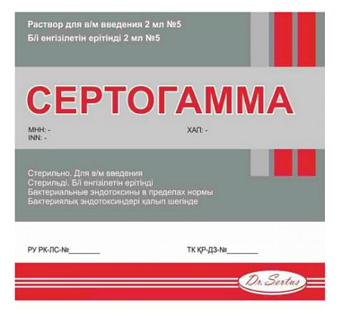 Сертогамма 2 мл №5 амп