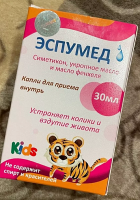 Эспумед 30 мл капли