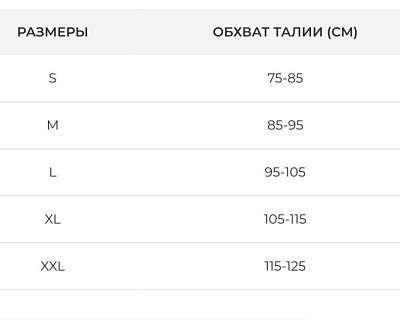 SL 162 Корректор осанки "Серый" "бежевый" "черный" стандарт. Размеры: Универсальный