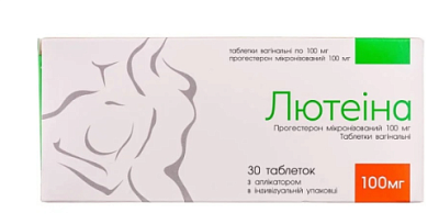 Лютеина таблетки вагинальные 100 мг №30 ваг