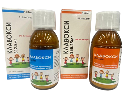 Клавокси 156,25мг/5мл 100 мл сусп