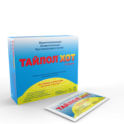 Тайлол-Хот №12 порошков