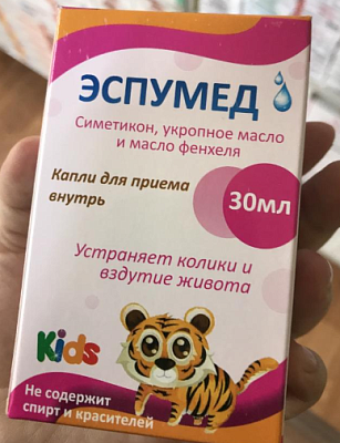 Эспумед 30 мл капли
