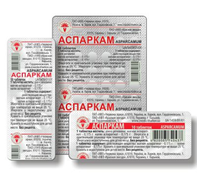 Аспаркам №10 табл