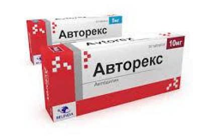 Авторекс 10 мг №30 табл
