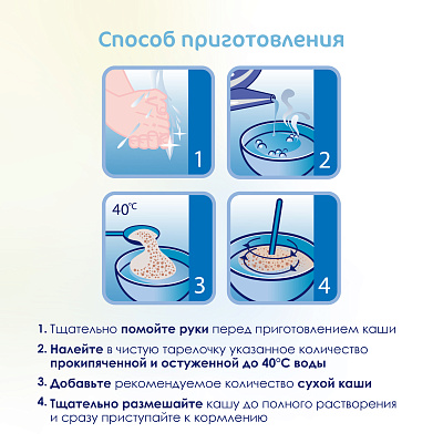 Каша на козьем молоке "Бибикаша" гречневая с 4+ мес 200 г