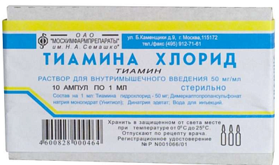 Тиамина хлорид 5% 1 мл №10 амп (В1)
