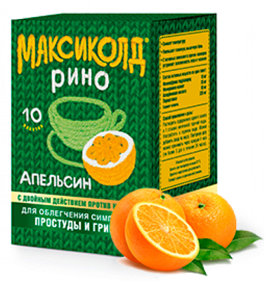 Максиколд Рино (апельсин) порошок 15 г №10 пак