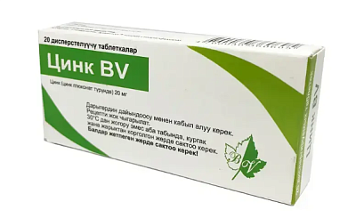 Цинк №20 табл (Биовит) ==