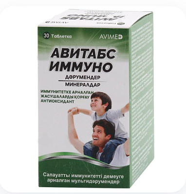 Авитабс Иммунно "AVIMED" Витамины и Минералы №30 табл
