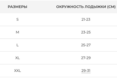 REF 403  Голеностоп стабилизирующий  с боковыми вставками  и перекрестной лентой. Размеры S,M,L,XL,XXL