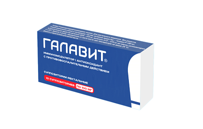 Галавит 100 мг №10 свечи