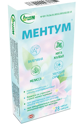 Ментум №28 капс